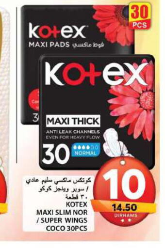 KOTEX   in جراند هايبر ماركت in الإمارات العربية المتحدة , الامارات - الشارقة / عجمان