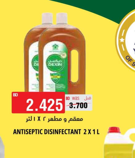 DEXIN Disinfectant  in Al Helli in Bahrain