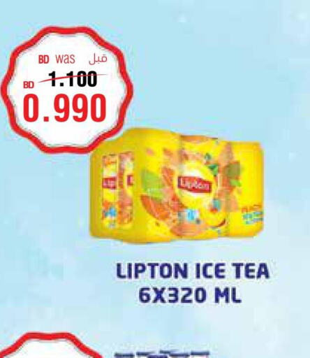Lipton ICE Tea  in أسواق الحلي in البحرين