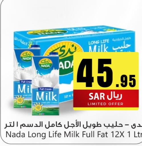 NADA Full Cream Milk  in مركز التسوق نحن واحد in مملكة العربية السعودية, السعودية, سعودية - المنطقة الشرقية