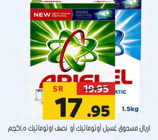 ARIEL Detergent  in Al Amer Market in KSA, Saudi Arabia, Saudi - Al Hasa