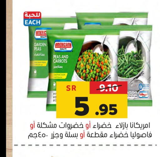 AMERICANA   in Al Amer Market in KSA, Saudi Arabia, Saudi - Al Hasa