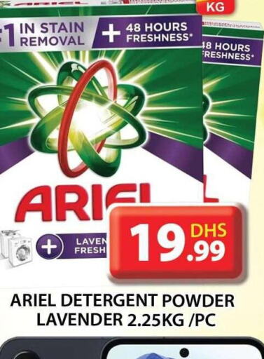 ARIEL Detergent  in جراند هايبر ماركت in الإمارات العربية المتحدة , الامارات - الشارقة / عجمان