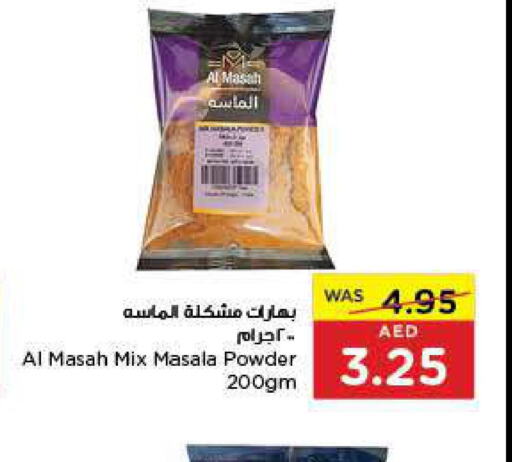 AL MASAH Spices / Masala  in Al-Ain Co-op Society in UAE - Abu Dhabi