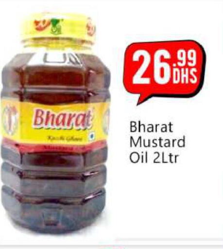  Mustard Oil  in BIGmart in UAE - Abu Dhabi