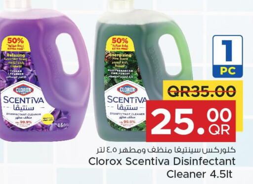 CLOROX Disinfectant  in مركز التموين العائلي in قطر - الشحانية
