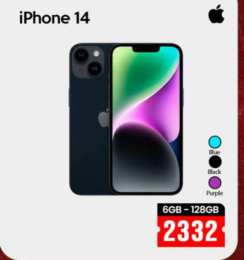 APPLE iPhone 14  in آي كونكت in قطر - أم صلال