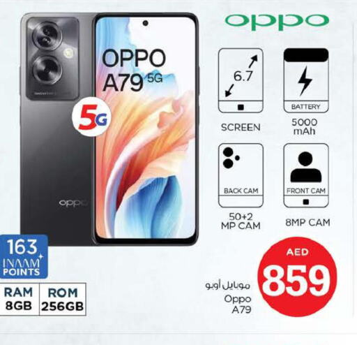 OPPO   in Nesto Hypermarket in UAE - Al Ain