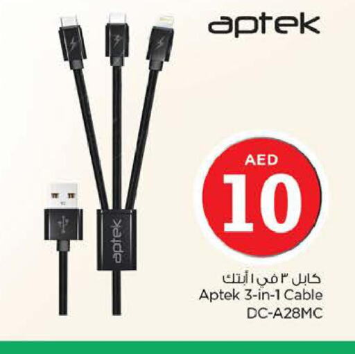  Cables  in Nesto Hypermarket in UAE - Al Ain