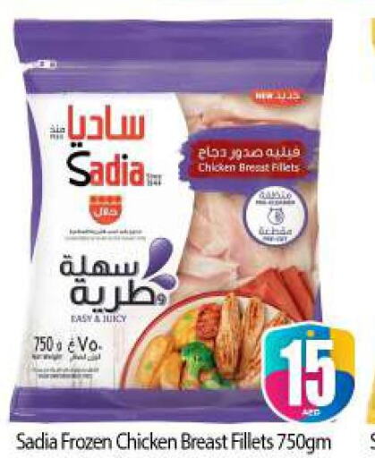SADIA Chicken Fillet  in BIGmart in UAE - Abu Dhabi