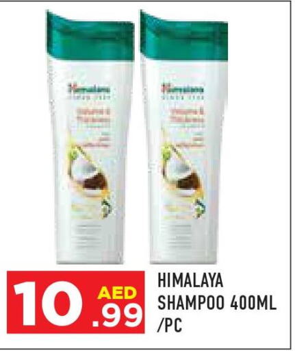 HIMALAYA Shampoo / Conditioner  in سنابل بني ياس in الإمارات العربية المتحدة , الامارات - أبو ظبي