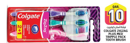 COLGATE Toothbrush  in Saudia Hypermarket in Qatar - Al-Shahaniya