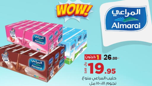 ALMARAI Flavoured Milk  in Hypermarket Stor in KSA, Saudi Arabia, Saudi - Tabuk