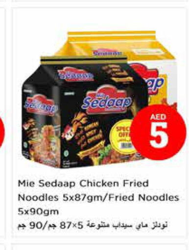 MIE SEDAAP Noodles  in Nesto Hypermarket in UAE - Sharjah / Ajman