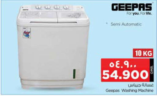GEEPAS Washer / Dryer  in نستو هايبر ماركت in عُمان - صلالة