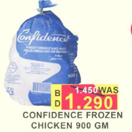  Frozen Whole Chicken  in Hassan Mahmood Group in Bahrain