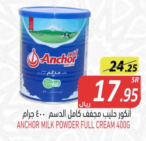 ANCHOR Milk Powder  in Bin Naji Market in KSA, Saudi Arabia, Saudi - Khamis Mushait