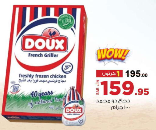 DOUX Frozen Whole Chicken  in مخازن سوبرماركت in مملكة العربية السعودية, السعودية, سعودية - الرياض