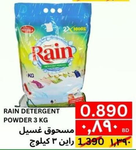  Detergent  in Al Noor Market & Express Mart in Bahrain