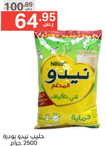 NIDO Milk Powder  in نوري سوبر ماركت‎ in مملكة العربية السعودية, السعودية, سعودية - جدة