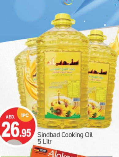  Cooking Oil  in TALAL MARKET in UAE - Sharjah / Ajman