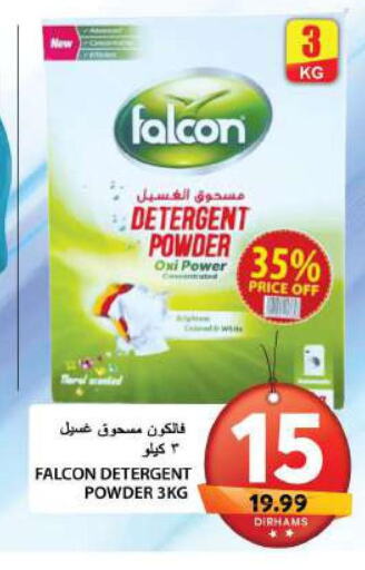  Detergent  in جراند هايبر ماركت in الإمارات العربية المتحدة , الامارات - الشارقة / عجمان