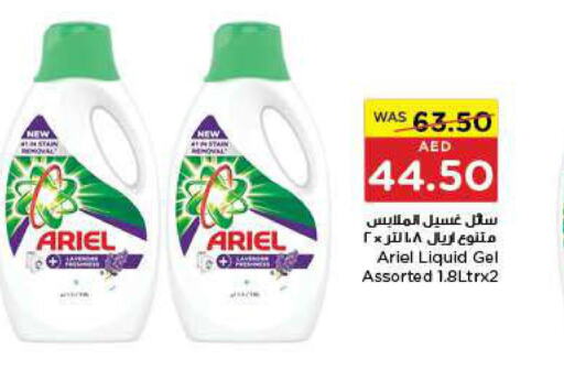 ARIEL Detergent  in Al-Ain Co-op Society in UAE - Abu Dhabi