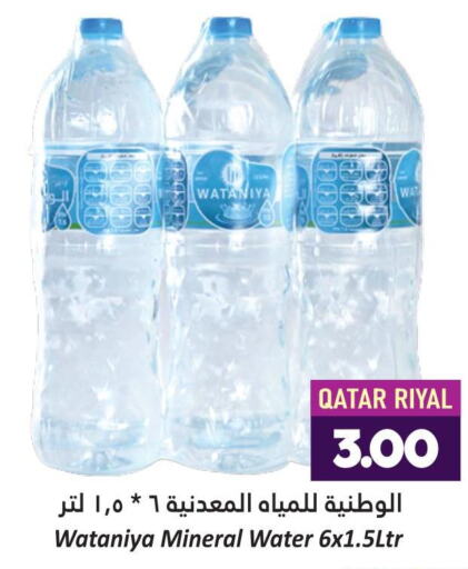 RAYYAN WATER   in Dana Hypermarket in Qatar - Al Shamal