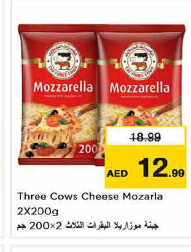  Mozzarella  in Last Chance  in UAE - Sharjah / Ajman