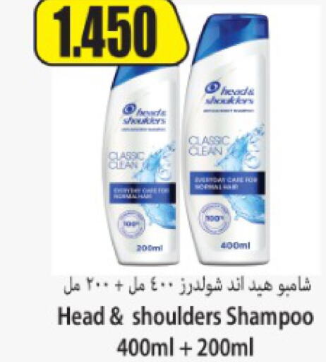 HEAD & SHOULDERS Shampoo / Conditioner  in Locost Supermarket in Kuwait - Kuwait City