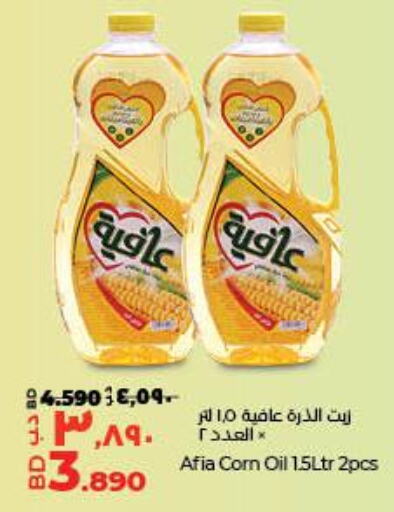 AFIA Corn Oil  in LuLu Hypermarket in Bahrain