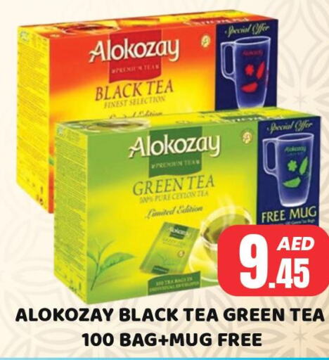 ALOKOZAY Tea Bags  in رويال جراند هايبر ماركت ذ.م.م in الإمارات العربية المتحدة , الامارات - أبو ظبي