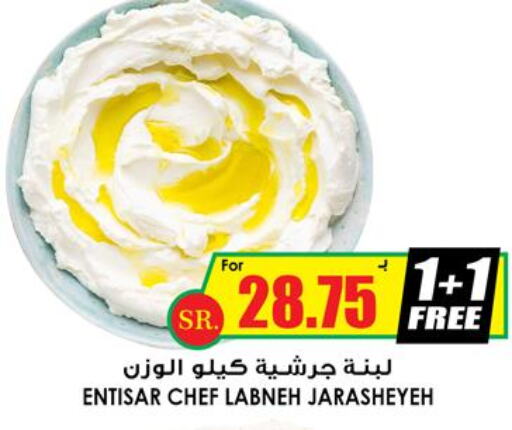  Labneh  in Prime Supermarket in KSA, Saudi Arabia, Saudi - Jubail