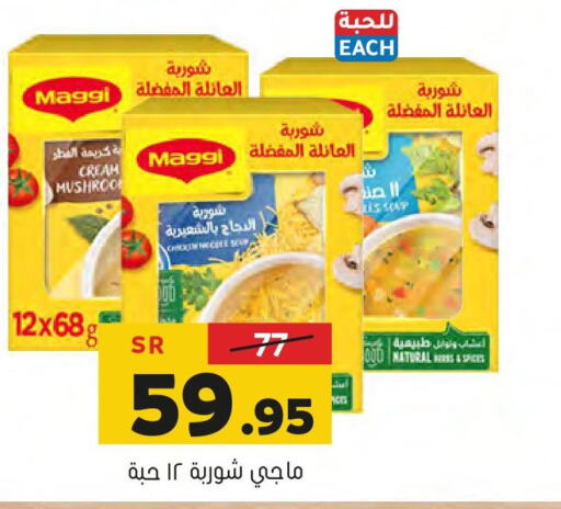 MAGGI Spices / Masala  in Al Amer Market in KSA, Saudi Arabia, Saudi - Al Hasa