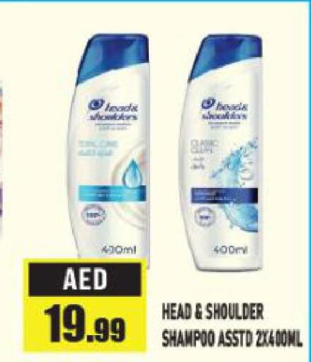 HEAD & SHOULDERS Shampoo / Conditioner  in أزهر المدينة هايبرماركت in الإمارات العربية المتحدة , الامارات - أبو ظبي