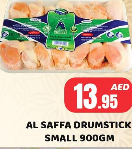  Chicken Drumsticks  in رويال جراند هايبر ماركت ذ.م.م in الإمارات العربية المتحدة , الامارات - أبو ظبي