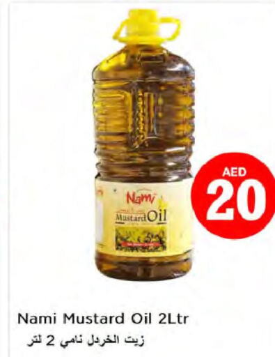  Mustard Oil  in نستو هايبرماركت in الإمارات العربية المتحدة , الامارات - الشارقة / عجمان