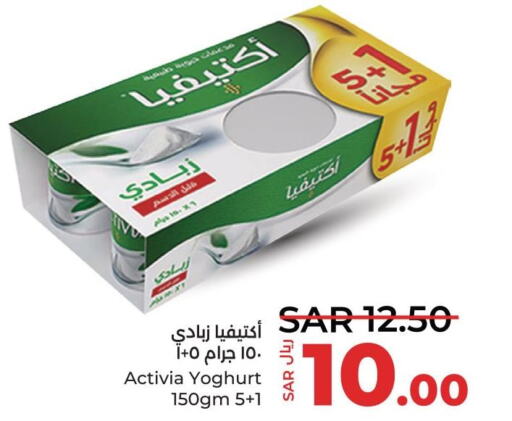 ACTIVIA Yoghurt  in LULU Hypermarket in KSA, Saudi Arabia, Saudi - Qatif