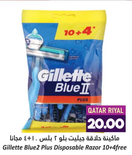 GILLETTE Razor  in دانة هايبرماركت in قطر - الضعاين