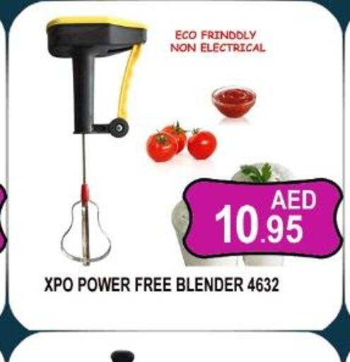  Mixer / Grinder  in ماجيستك سوبرماركت in الإمارات العربية المتحدة , الامارات - أبو ظبي