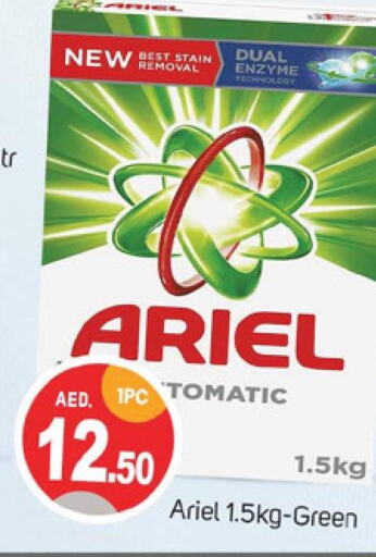 ARIEL Detergent  in سوق طلال in الإمارات العربية المتحدة , الامارات - دبي