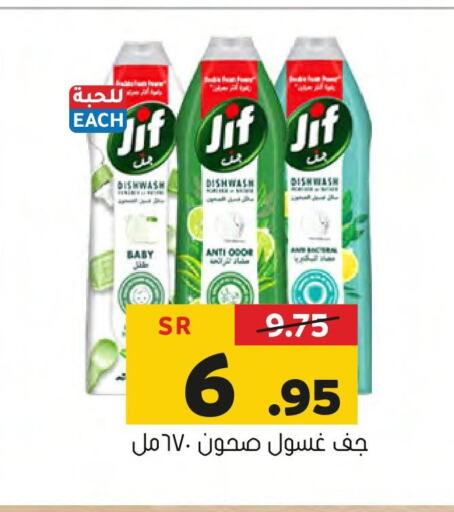 JIF   in Al Amer Market in KSA, Saudi Arabia, Saudi - Al Hasa