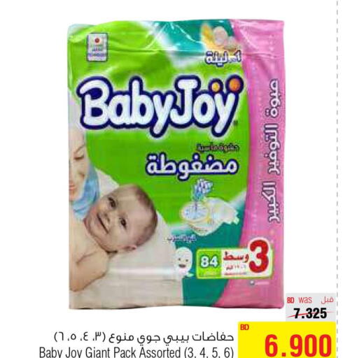 BABY JOY   in أسواق الحلي in البحرين