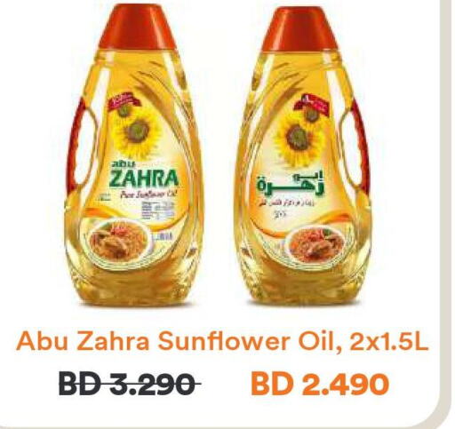 ABU ZAHRA Sunflower Oil  in طلبات in البحرين