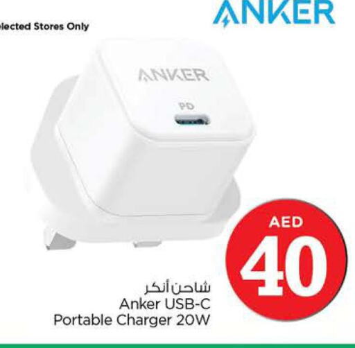 Anker Charger  in نستو هايبرماركت in الإمارات العربية المتحدة , الامارات - دبي