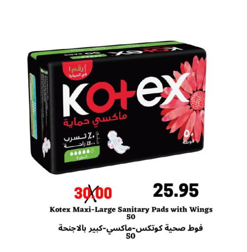 KOTEX   in ‎أسواق الوسام العربي in مملكة العربية السعودية, السعودية, سعودية - الرياض
