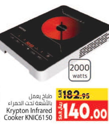 KRYPTON Infrared Cooker  in Kabayan Hypermarket in KSA, Saudi Arabia, Saudi - Jeddah