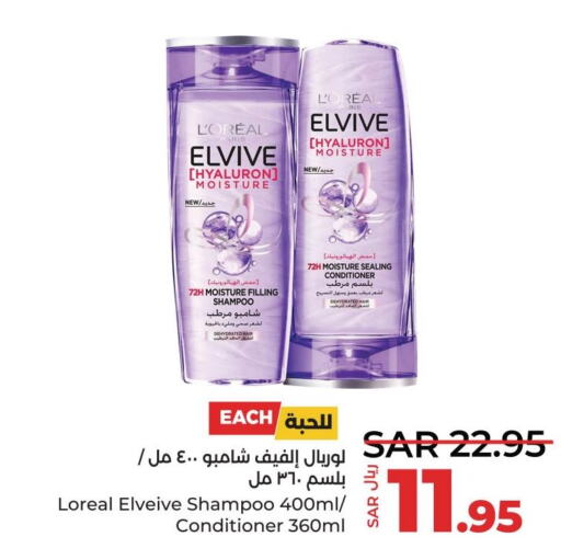 ELVIVE Shampoo / Conditioner  in LULU Hypermarket in KSA, Saudi Arabia, Saudi - Qatif