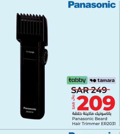PANASONIC Remover / Trimmer / Shaver  in LULU Hypermarket in KSA, Saudi Arabia, Saudi - Tabuk