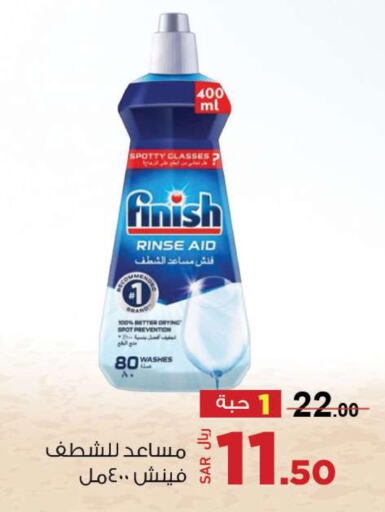 FINISH   in Supermarket Stor in KSA, Saudi Arabia, Saudi - Riyadh